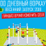 10 000 ЧЕЛОВЕК ПРИМУТ УЧАСТИЕ В ФЕДЕРАЛЬНОЙ* ПРОГРАММЕ «100-ДНЕВНЫЙ ВОРКУАТ»! - Администрация Одоевского района