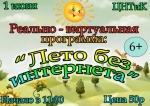 Детский досуг