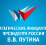 Стратегические задачи  приняты к исполнению - Газета Новая жизнь