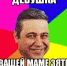 Зять - нечего вязть - Газета Новая жизнь