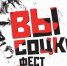 Стартовал ежегодный всероссийский конкурс «Высоцкий. Фест» - Газета Новая жизнь