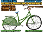 Велокросс!!!!