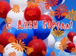 Отпразднуем вместе!