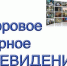 Да здравствует «цифра»! - Газета Новая жизнь