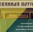 Любителям поэзии - Газета Новая жизнь