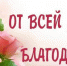 У нас зазвонил телефон… - Газета Новая жизнь
