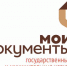 Налоговые уведомления – в МФЦ - Газета Новая жизнь