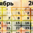 В ноябре отдохнём чуть больше! - Газета Новая жизнь