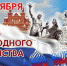 День народного единства в Туле. - Газета Новая жизнь
