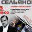 Приглашаем на встречу! - Газета Новая жизнь