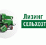 О лизинге в сельском хозяйстве Тульской области - Газета Новая жизнь