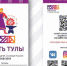 Уже готовы бейжди для гостей новогодней столицы - Газета Новая жизнь