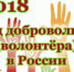 Кто сколько сделал добрых дел? - Газета Новая жизнь