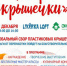 Проведите выходные с пользой! - Газета Новая жизнь