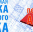 Не навязываем, а рекомендуем! - Газета Новая жизнь