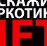 Жители Тульской области смогут принять участие в конкурсе антинаркотической рекламы - Газета Новая жизнь