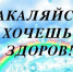 Закаляйся, если хочешь  быть здоров - Газета Новая жизнь