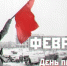 В память о Сталинграде - Газета Новая жизнь