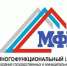 Приходите в МФЦ! - МО Одоевский район