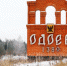 Погода на 9 февраля - Газета Новая жизнь