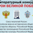«Герои Великой Победы-2019» - Газета Новая жизнь