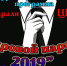 Кто станет "Мировым парнем" 2019 года? - Газета Новая жизнь