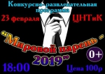Кто станет "Мировым парнем" 2019 года?