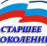 Разработка и реализация программы системной поддержки и повышения качества жизни граждан старшего поколения «Старшее поколение» национального проекта «Демография». - МО Одоевский район