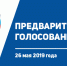 «Единая Россия» запустила сайт предварительного голосования - Газета Новая жизнь