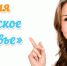Акция «Женское здоровье» - Газета Новая жизнь