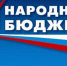 «Народный бюджет» в помощь образовательным учреждениям - Газета Новая жизнь