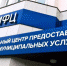 МФЦ Тульской области в десятке лучших в стране по оценке качества услуг - Газета Новая жизнь