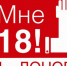 «День донорского совершеннолетия» пройдет в городах Тульской области - Газета Новая жизнь
