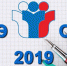 Опубликовано расписание ЕГЭ на 2019 год - Газета Новая жизнь