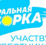 Нас ждут субботники! - Газета Новая жизнь