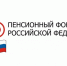 Россиянам без прописки социальная пенсия назначается по месту фактического проживания. - Администрация Одоевского района