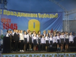 Салют Победы
