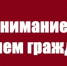 Обратите внимание - Газета Новая жизнь