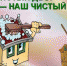 Один в поле не воин - Газета Новая жизнь