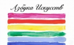 Учимся рисовать по алфавиту