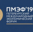 ПМЭФ-2019: Тульская область выступает за поддержку экспорта высокотехнологичной продукции - Газета Новая жизнь