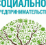 Территория социальных практик и социально-предпринимательских проектов - МО Одоевский район