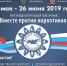 В Тульской области подведены итоги антинаркотического месячника - МО Одоевский район