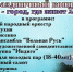 Мы в концерт идём! - Газета Новая жизнь