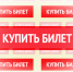 Билеты на пригородные и междугородние автобусы можно купить онлайн - Газета Новая жизнь