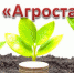 «Агростартап» - Администрация Одоевского района