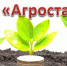 «Агростартап» - МО Одоевский район