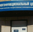 В отделениях МФЦ можно бесплатно зарегистрировать ООО и ИП - Газета Новая жизнь