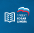 МГЕР до 1 сентября проведёт всероссийскую акцию «Собери ребёнка в школу» - Газета Новая жизнь