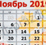 Роструд сообщил о длинных выходных в ноябре - Газета Новая жизнь